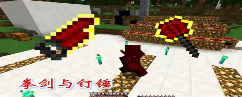 我的世界红物质钉头锤怎么合成