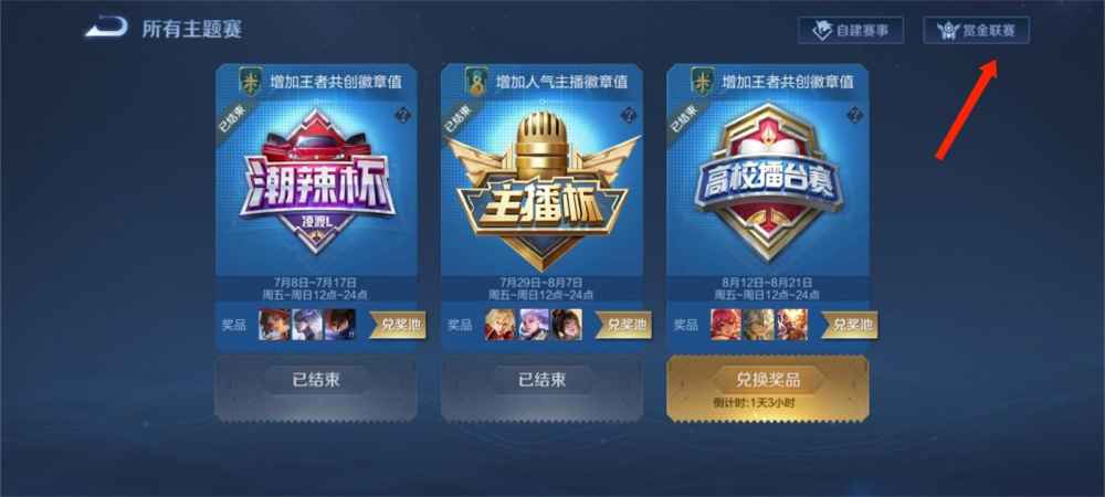 如何免费获得王者荣耀皮肤（附15种方法）
