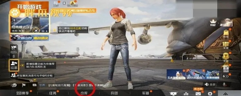 和平精英怎么改异地战区位置