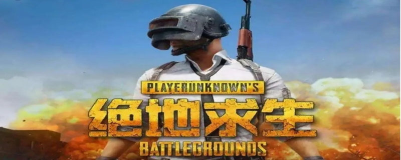 绝地求生怎么开麦