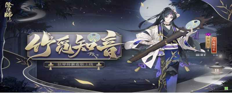 妖琴师为谁而奏曲(妖琴师为虫子而奏曲)
