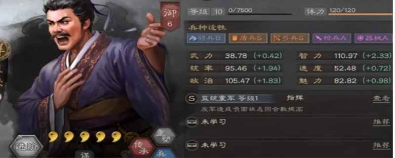 三国志战略版袁绍战法