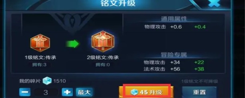 铭文碎片怎么快速获得