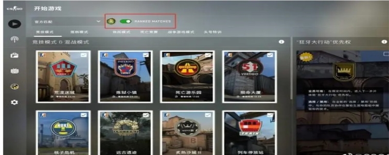 csgo竞技模式是排位吗？是排位模式