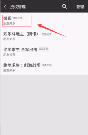 王者荣耀不想让微信好友看到怎么办