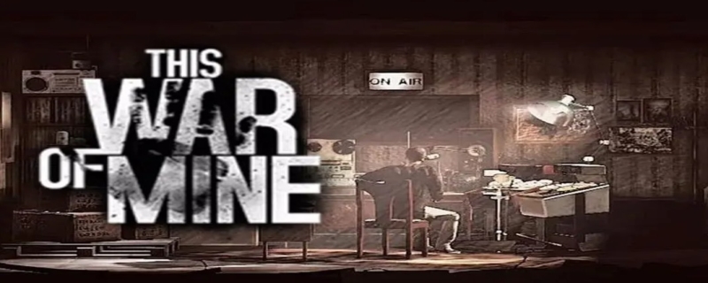 这是我的战争最后的广播攻略