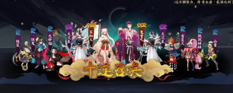 童女哪里多阴阳师？第三章探索童女多