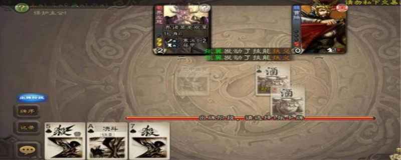 三国杀酒的作用是什么