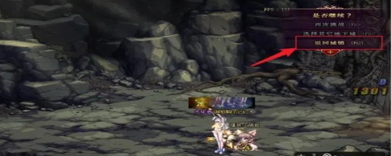 地下城三觉任务在哪