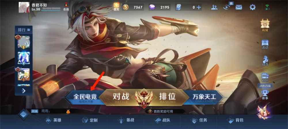 如何免费获得王者荣耀皮肤（附15种方法）