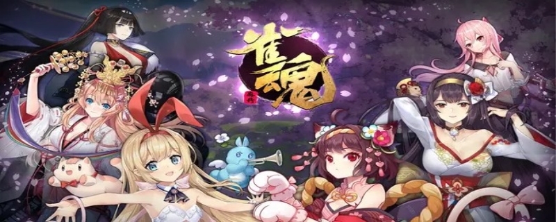 雀魂无役怎么胡