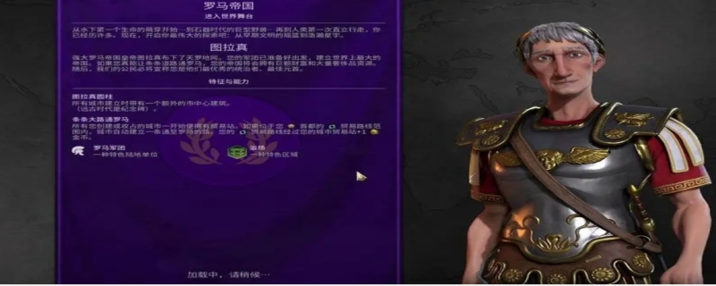 文明6难度区别