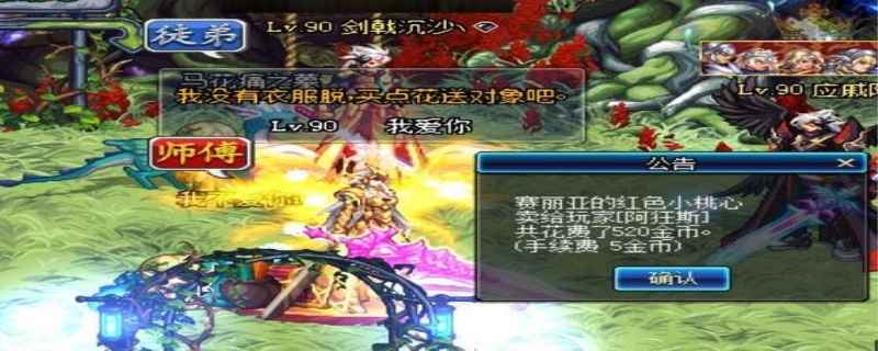 dnf玫瑰怎么送给索西雅