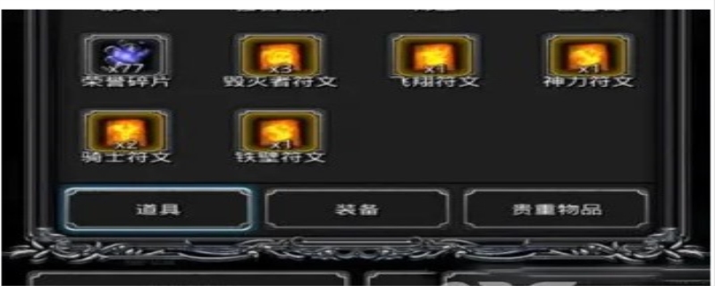 地下城堡2英灵祷言的作用是什么