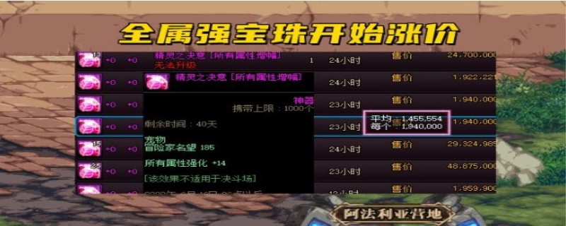 宠物宝珠16属强叫什么