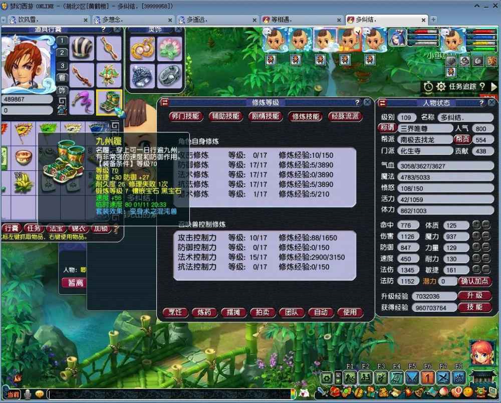 梦幻手游化生寺怎么加点?萌新入坑必备小知识