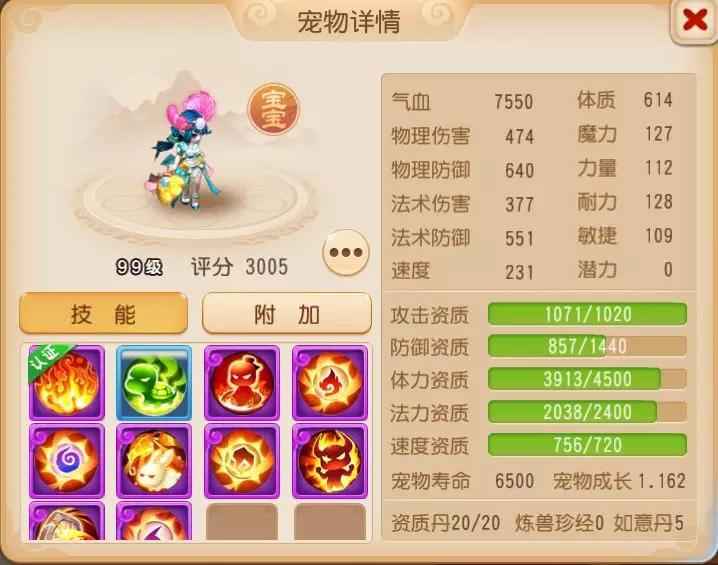 梦幻手游龟速宝宝多少速度合格？龟速宠物养成攻略