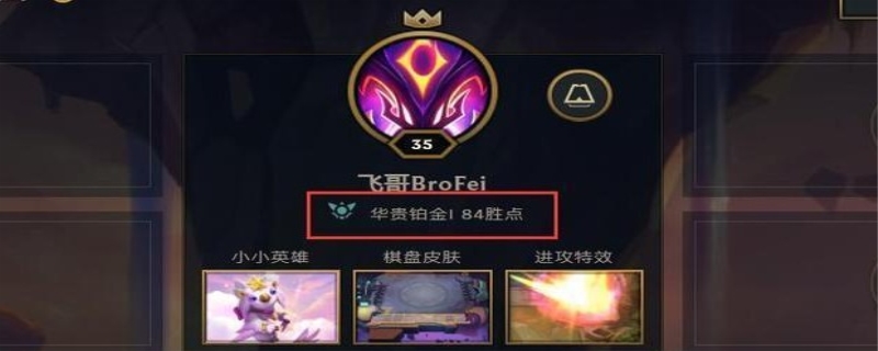 云顶之弈段位限制规定