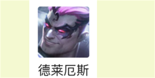 云顶之弈诺手是谁 是什么羁绊