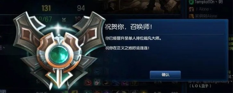 超凡大师多少点进宗师