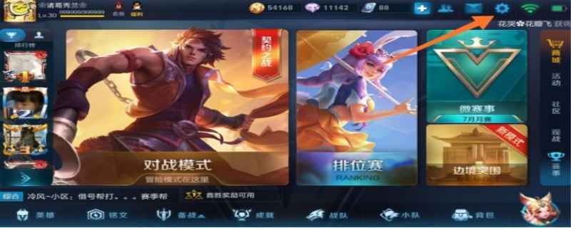 王者二级密码忘了立刻解除