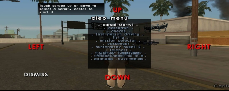 圣安地列斯秘籍怎么输入