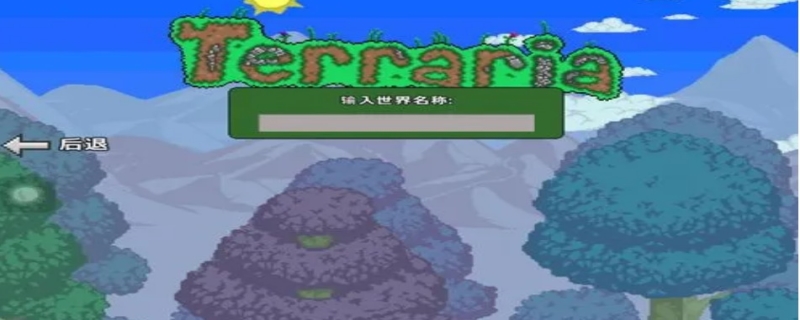 泰拉瑞亚手机版怎么加mod-泰拉瑞亚mod怎么安装