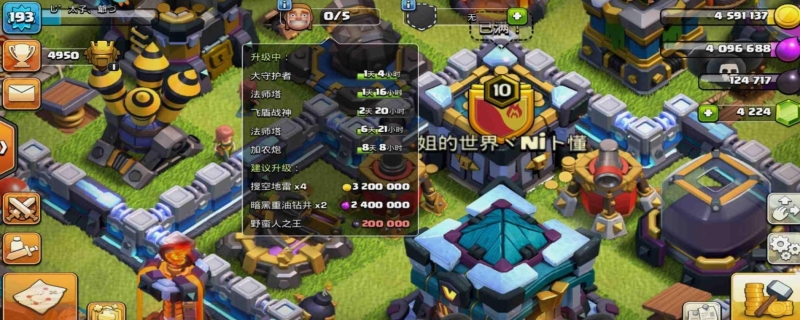 部落冲突单人关卡攻略(部落冲突单人模式隐藏关卡怎么开)
