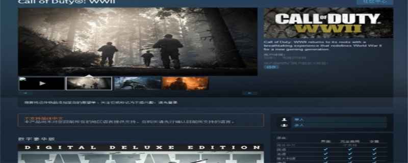 使命召唤在steam上叫什么