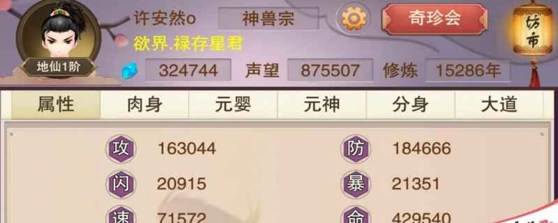 想不想修真地仙后选哪个职业好