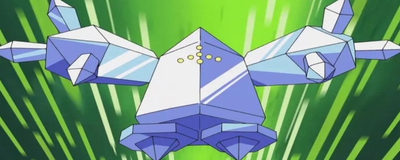 雷吉艾斯什么性格好(雷吉艾斯)