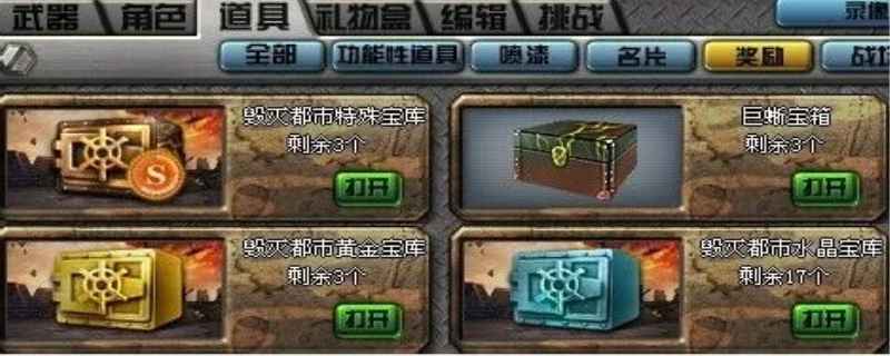 cf打什么模式容易出交易箱子