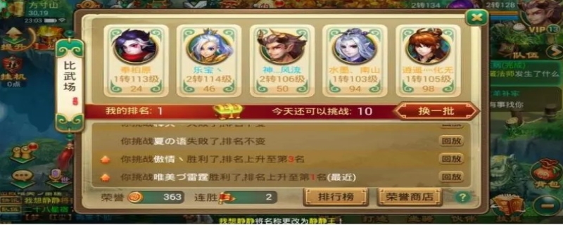 逍遥西游2怎么赚钱