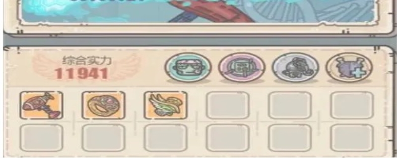 最强蜗牛装备合成优先级