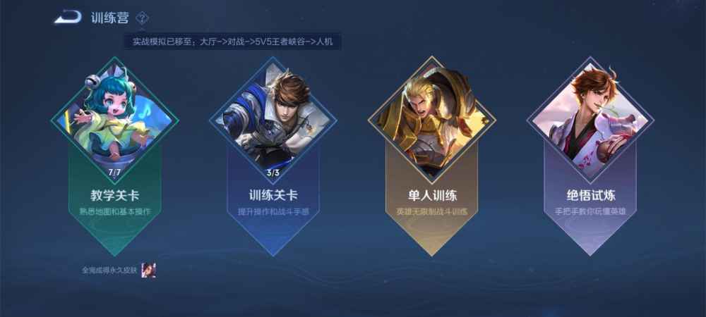 如何免费获得王者荣耀皮肤（附15种方法）
