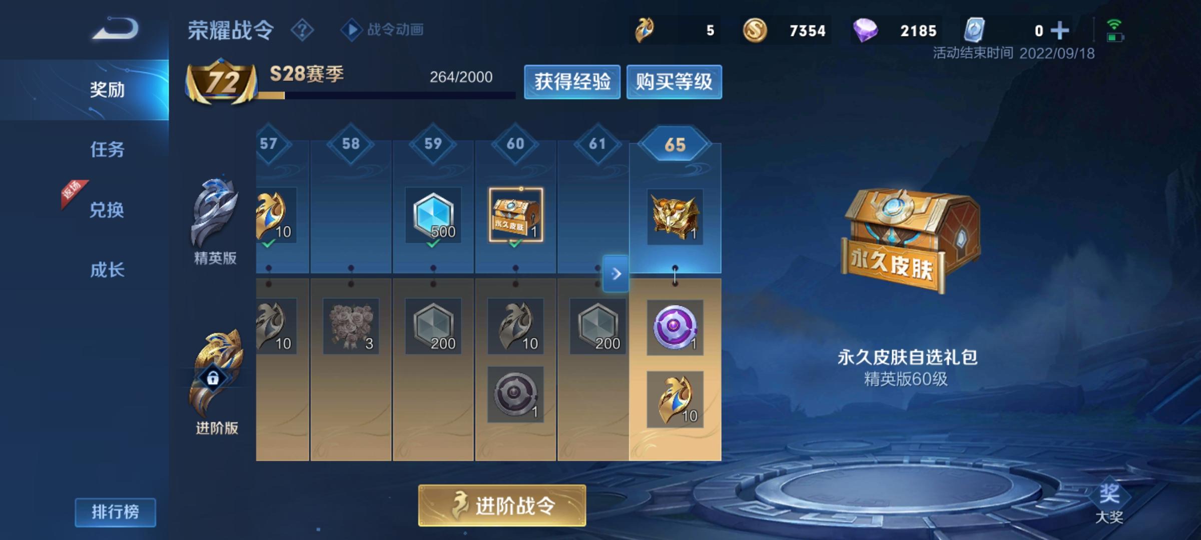 如何免费获得王者荣耀皮肤（附15种方法）