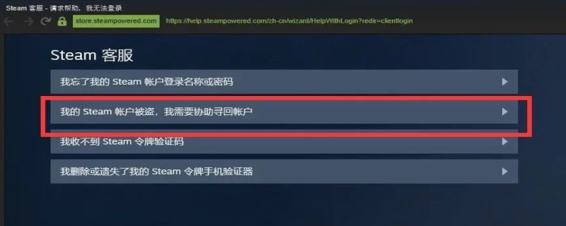 steam密码怎么符合要求