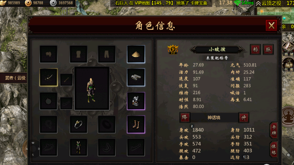 云顶之役攻略详解（武道乾坤千年手游）