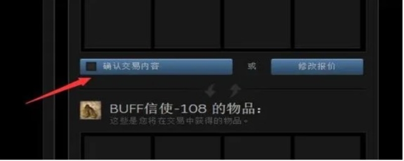 buff怎么取消报价