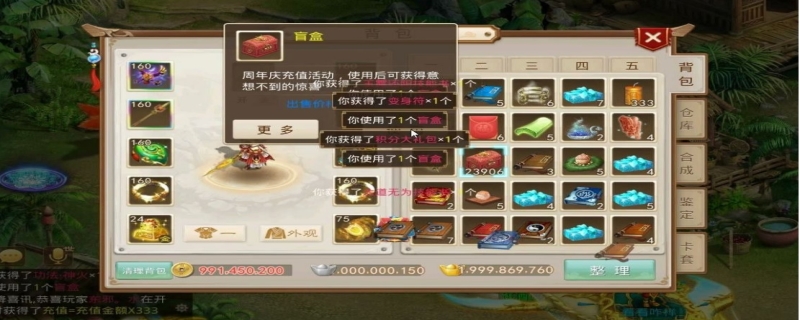 问道手游平民玩什么职业好？问道手游平民应该选择什么职业？