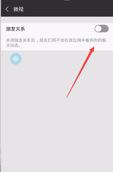 王者荣耀不想让微信好友看到怎么办