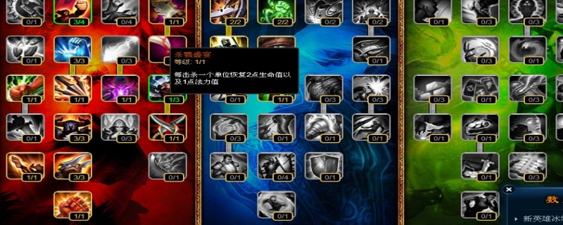 剑姬符文怎么点