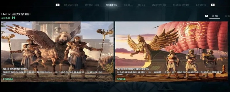 刺客信条奥德赛配置