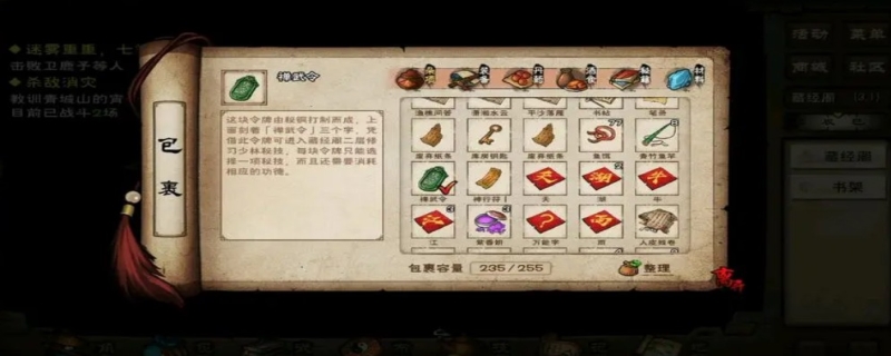 烟雨江湖佛法的作用是什么？烟雨江湖坐忘经学到几层