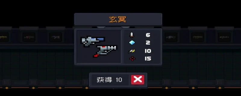 元气骑士武器属性怎么看