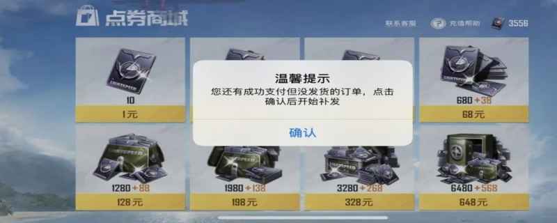 孩子玩和平精英充值退款找谁