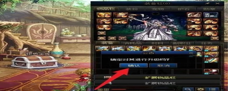 dnf传说装备去哪刷