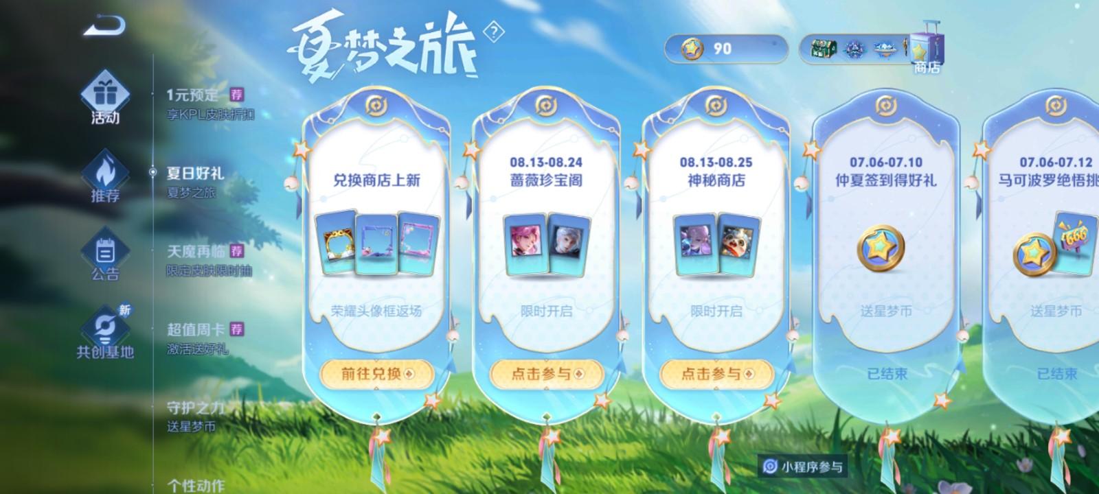如何免费获得王者荣耀皮肤（附15种方法）