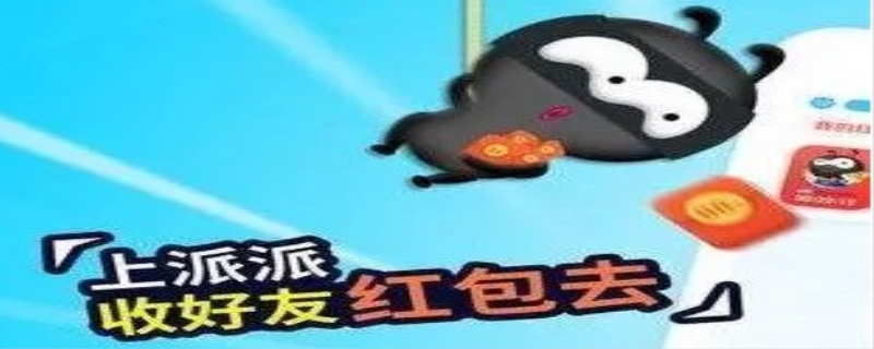 派派是一款什么游戏