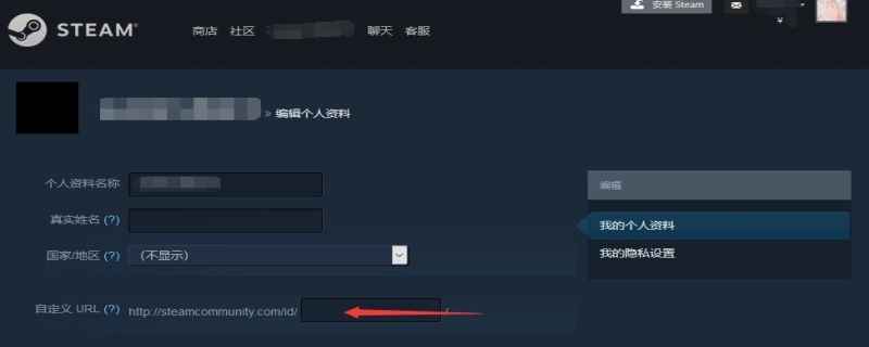 steam怎么换头像